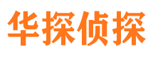 上栗侦探公司